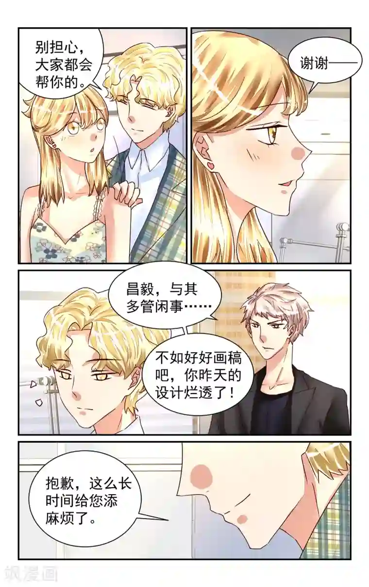 恶魔总裁专宠妻第55话