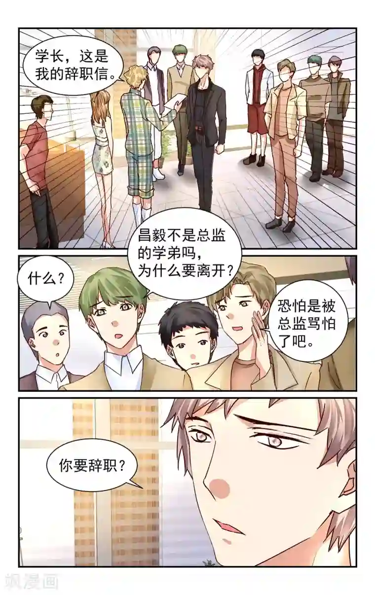 恶魔总裁专宠妻第55话