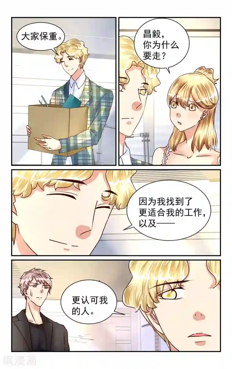 恶魔总裁专宠妻第55话