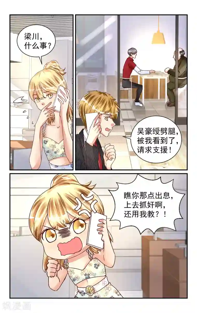 恶魔总裁专宠妻第55话