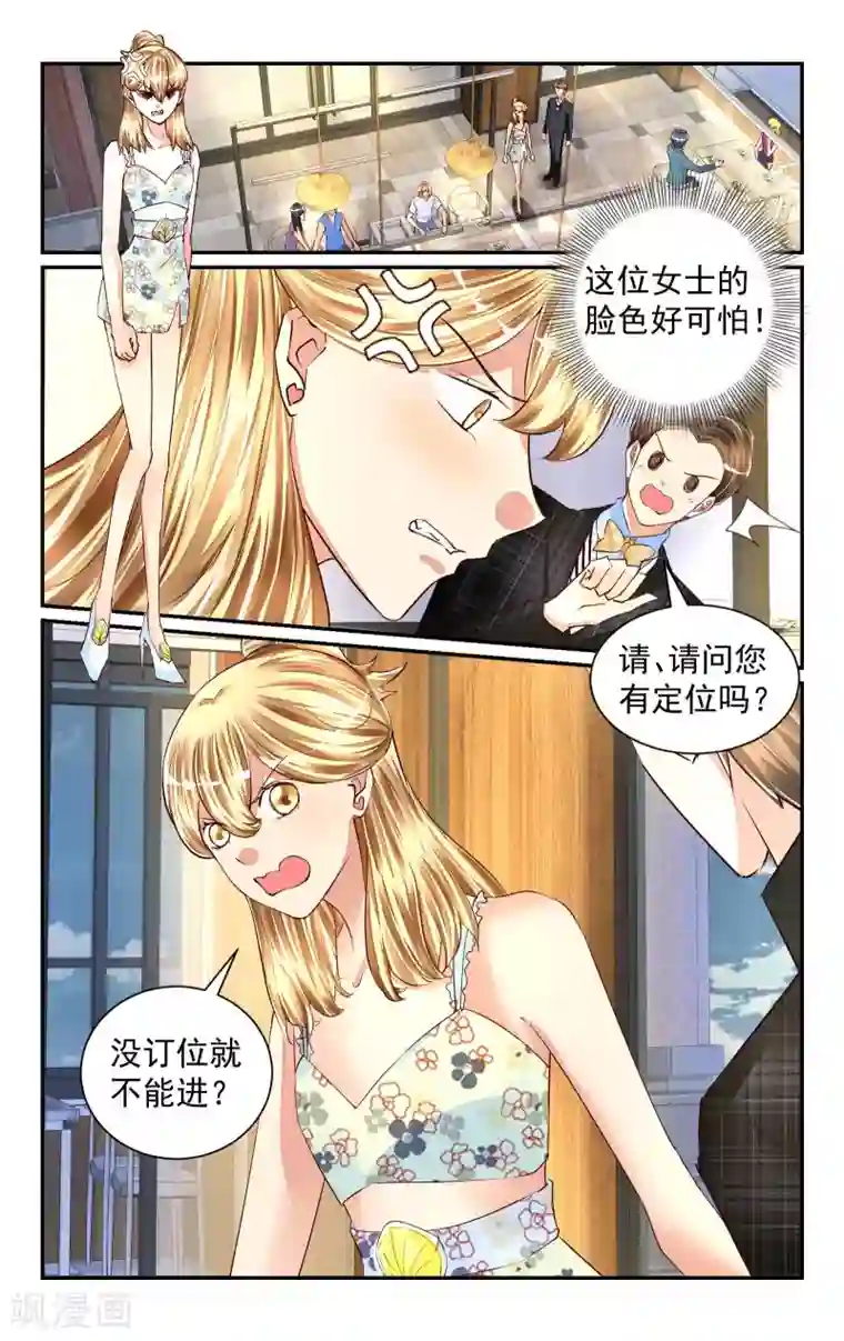 恶魔总裁专宠妻第56话