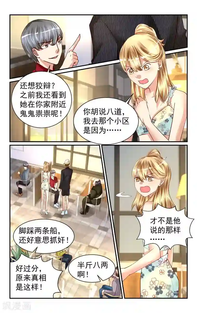 恶魔总裁专宠妻第56话