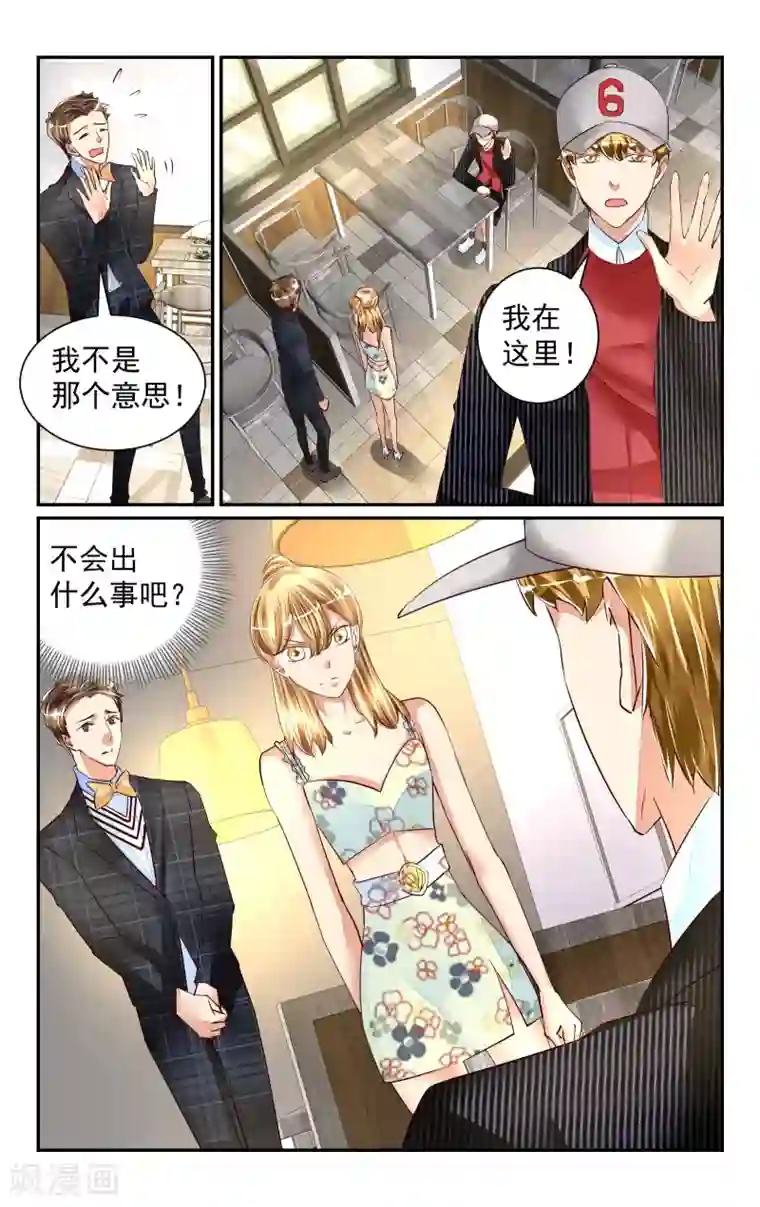 恶魔总裁专宠妻第56话