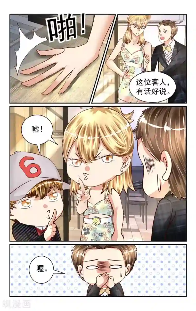 恶魔总裁专宠妻第56话