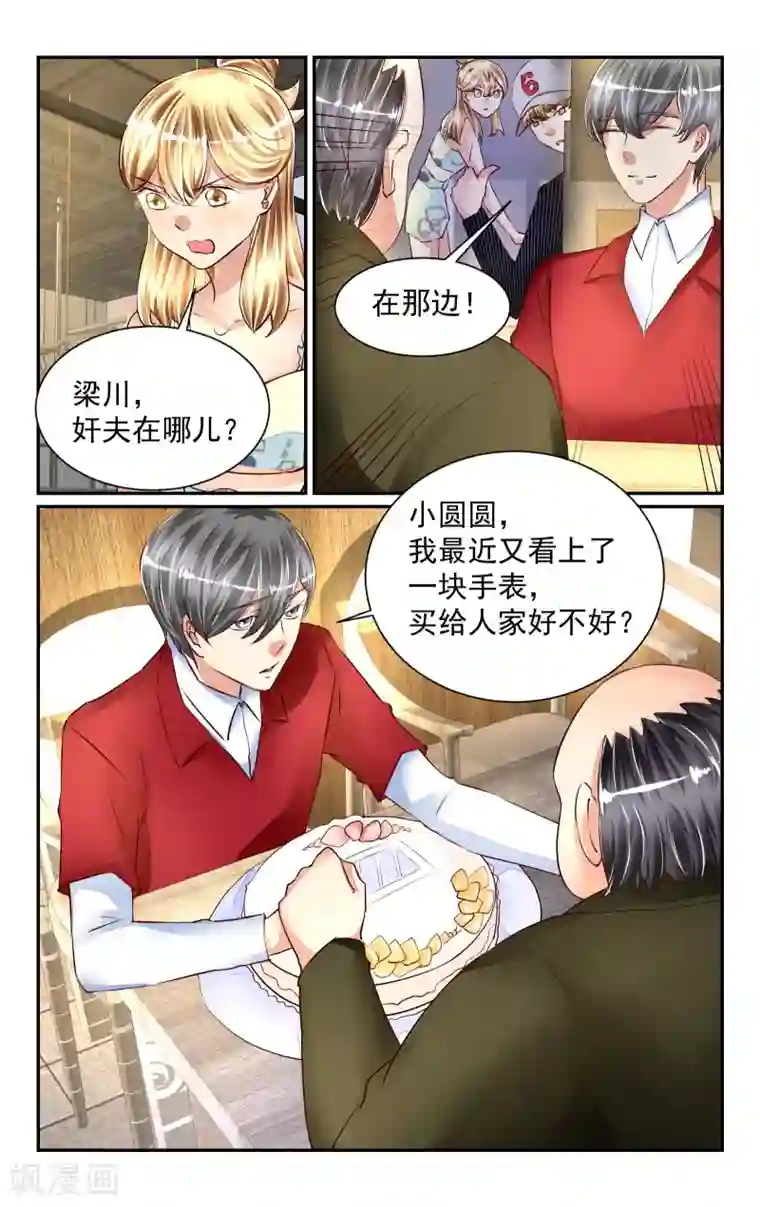 恶魔总裁专宠妻第56话