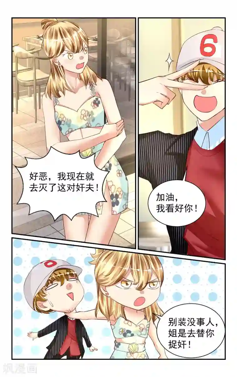 恶魔总裁专宠妻第56话