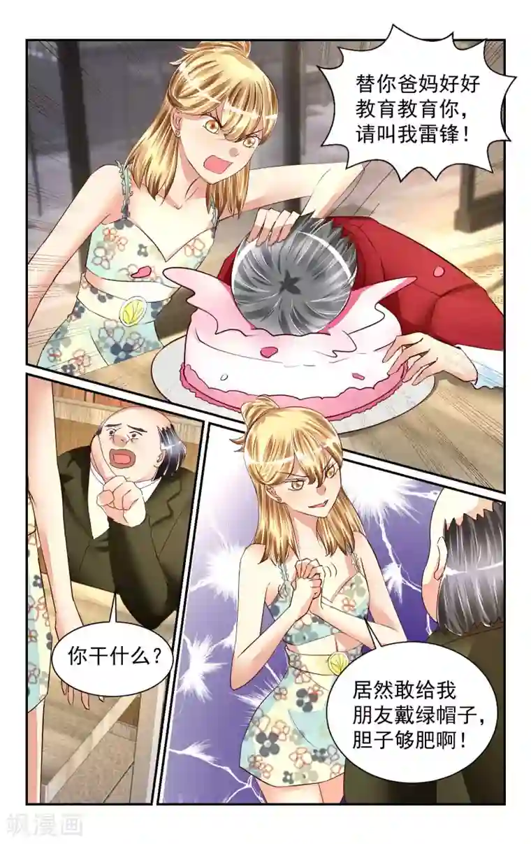 恶魔总裁专宠妻第56话