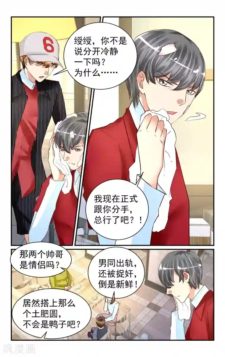 恶魔总裁专宠妻第56话