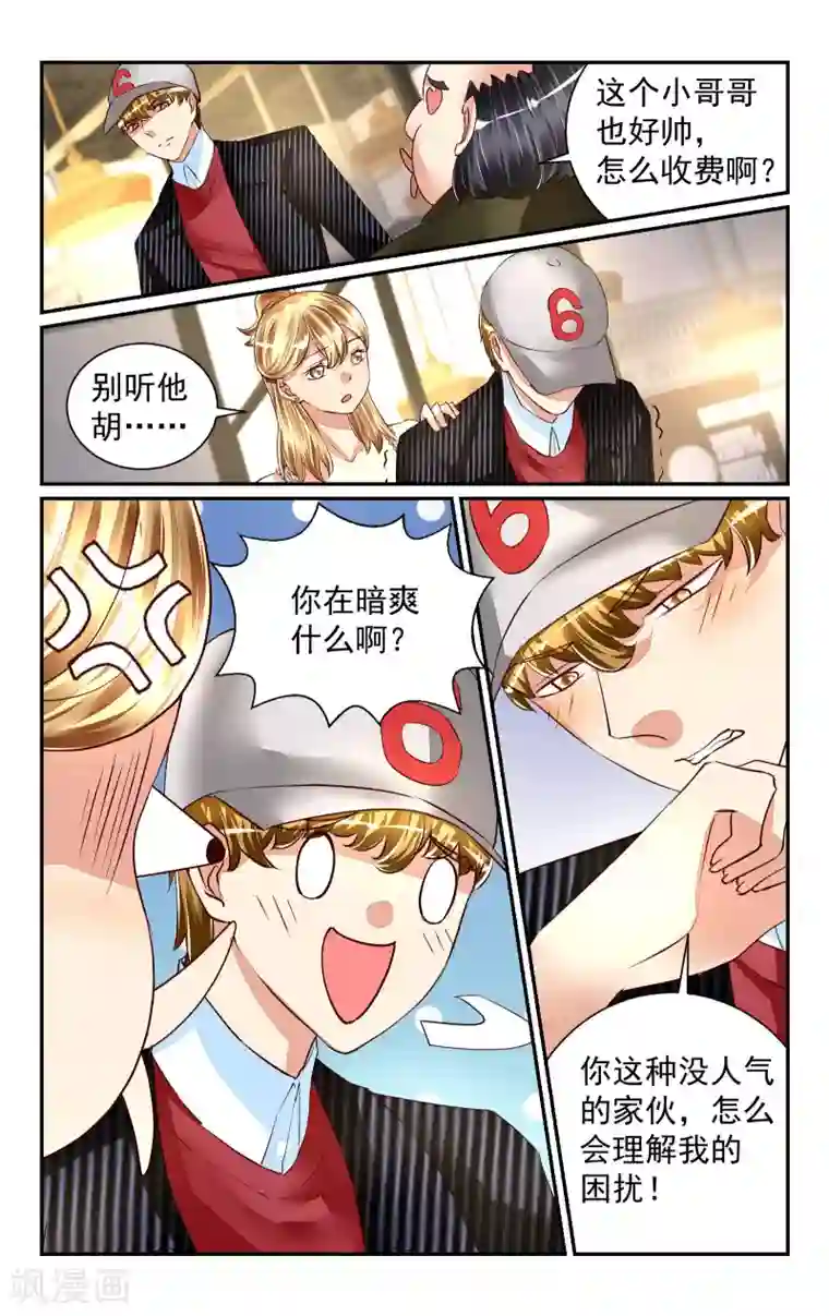 恶魔总裁专宠妻第56话