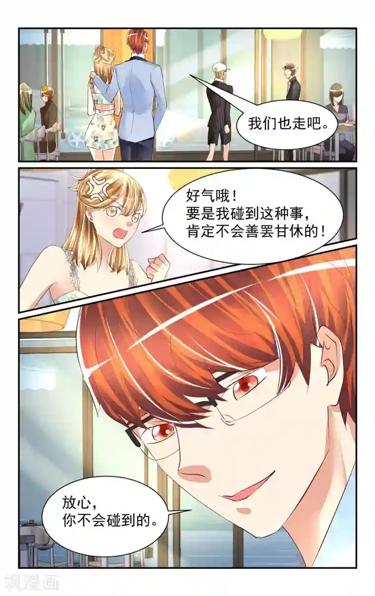 恶魔总裁专宠妻第57话