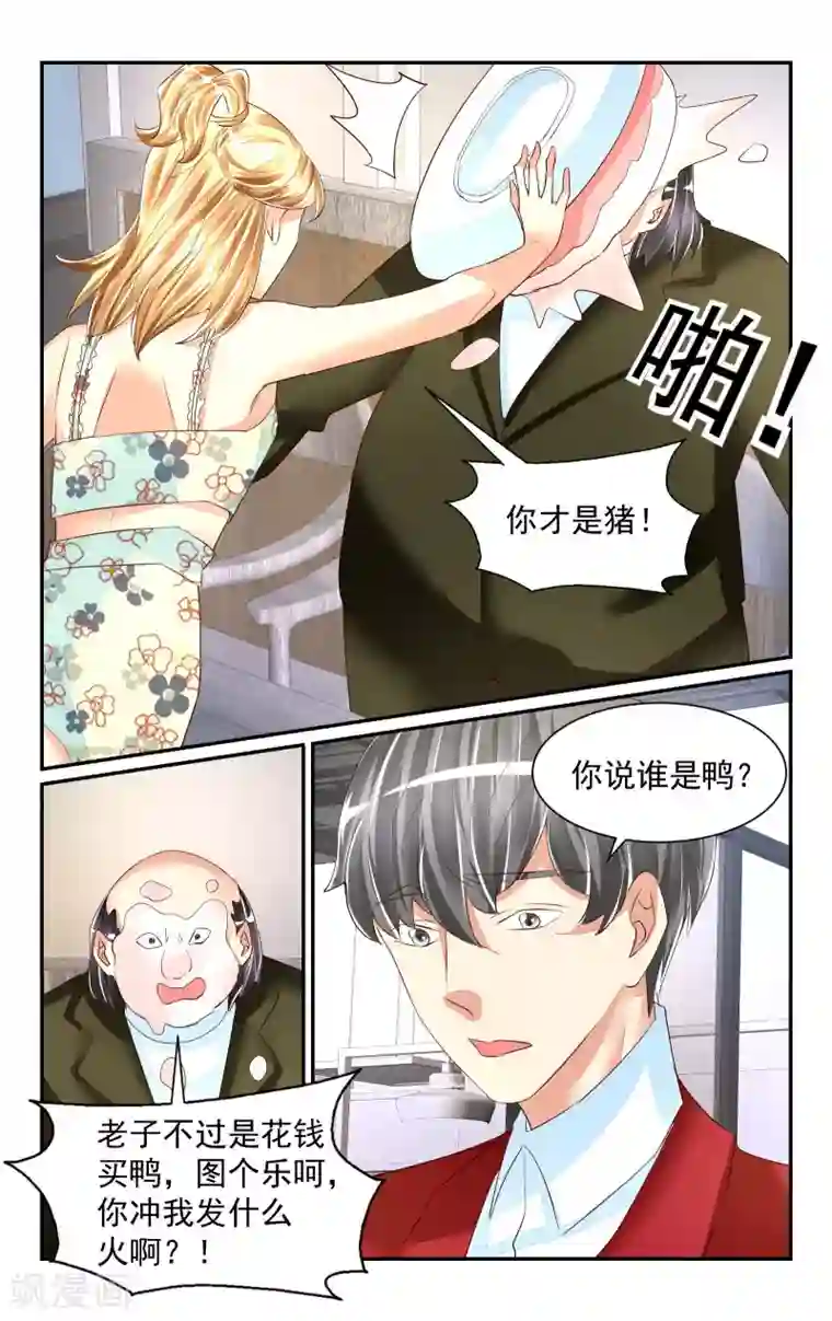 恶魔总裁专宠妻第57话