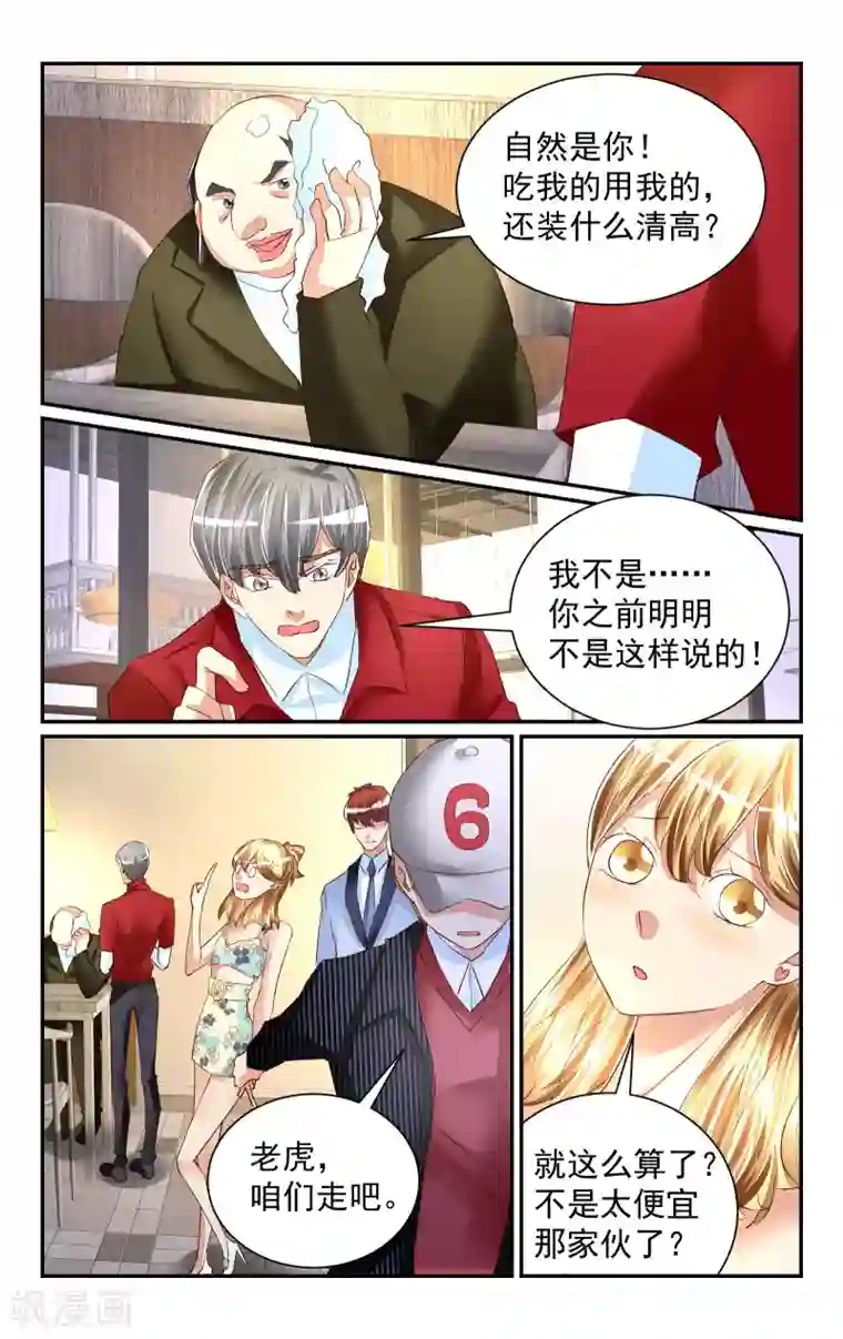 恶魔总裁专宠妻第57话