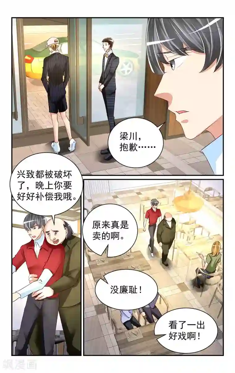 恶魔总裁专宠妻第57话