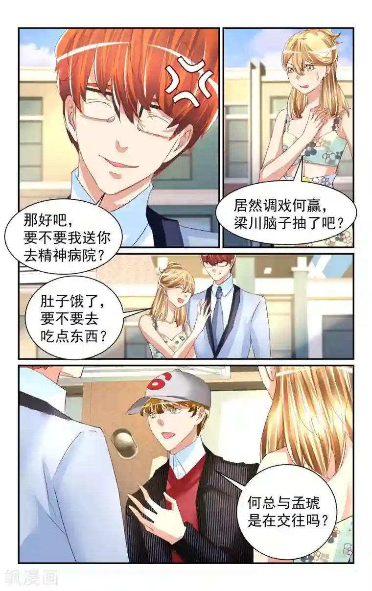 恶魔总裁专宠妻第57话