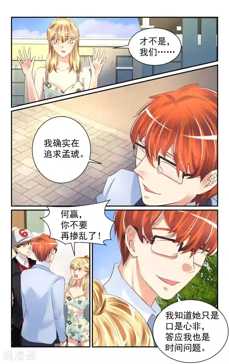 恶魔总裁专宠妻第57话