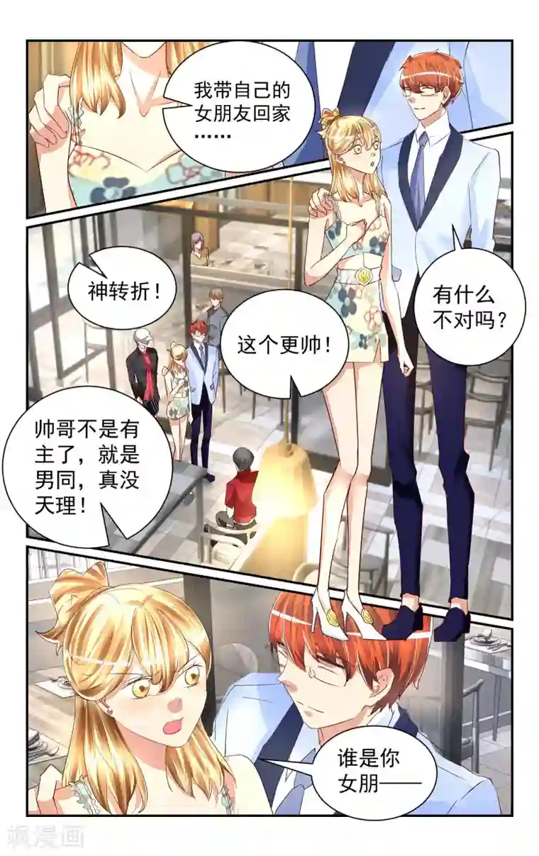 恶魔总裁专宠妻第57话