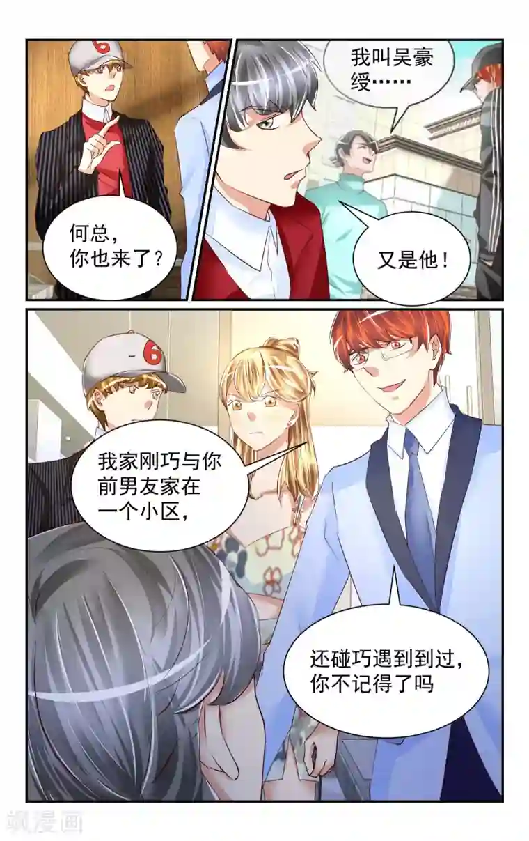 恶魔总裁专宠妻第57话