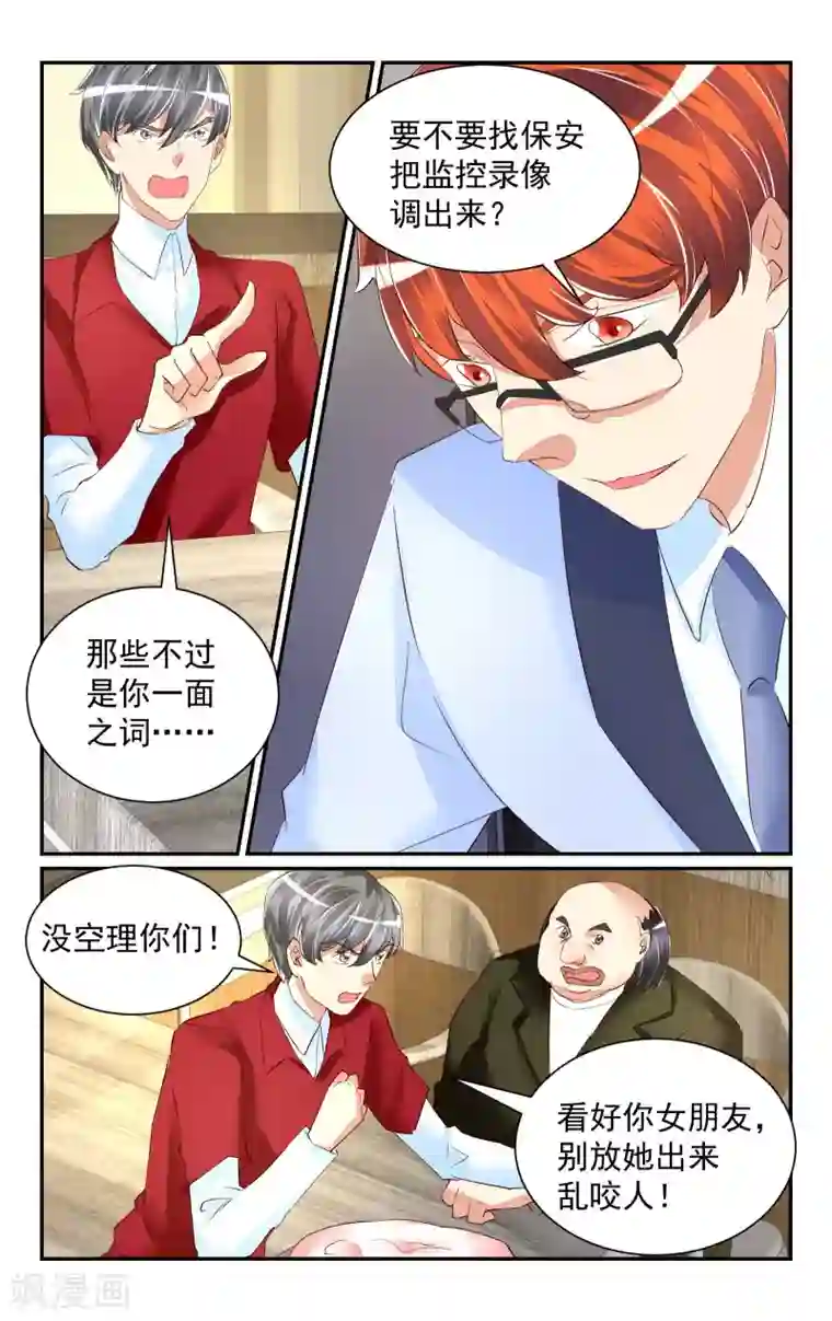 恶魔总裁专宠妻第57话