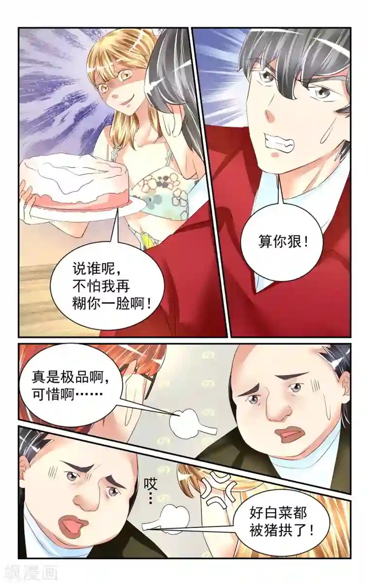 恶魔总裁专宠妻第57话