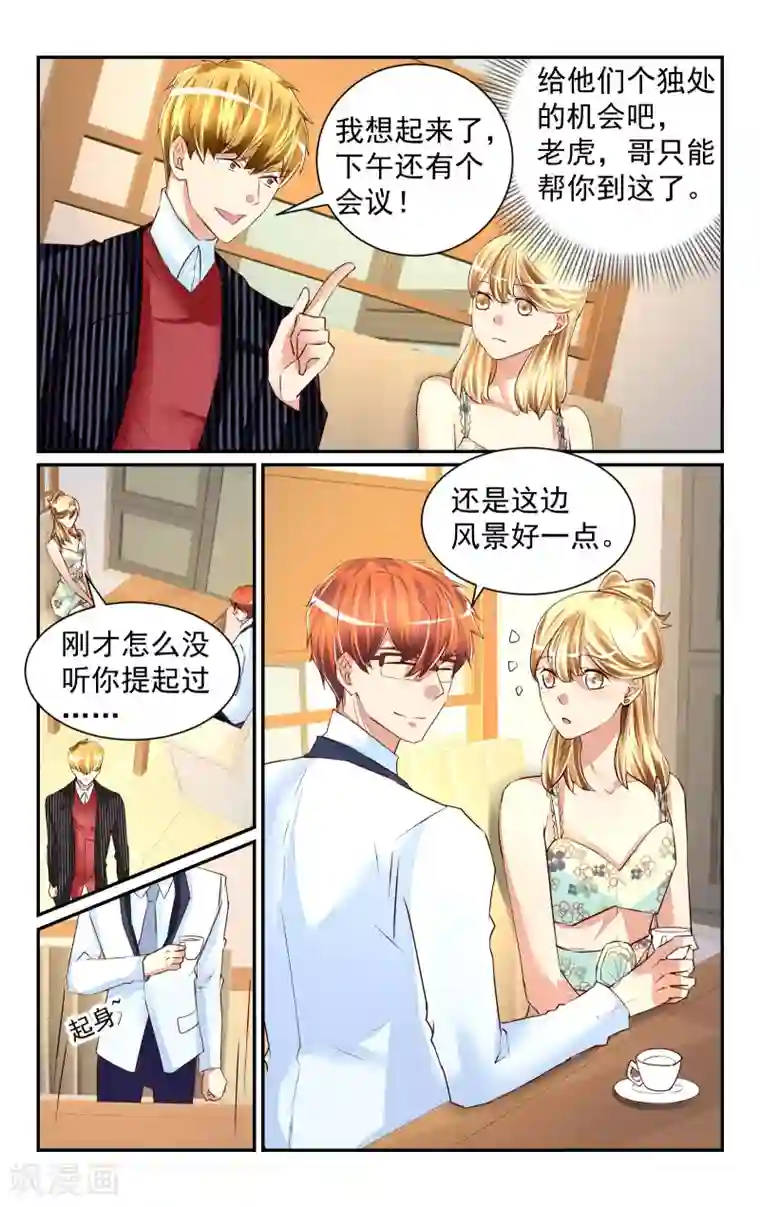 恶魔总裁专宠妻第58话