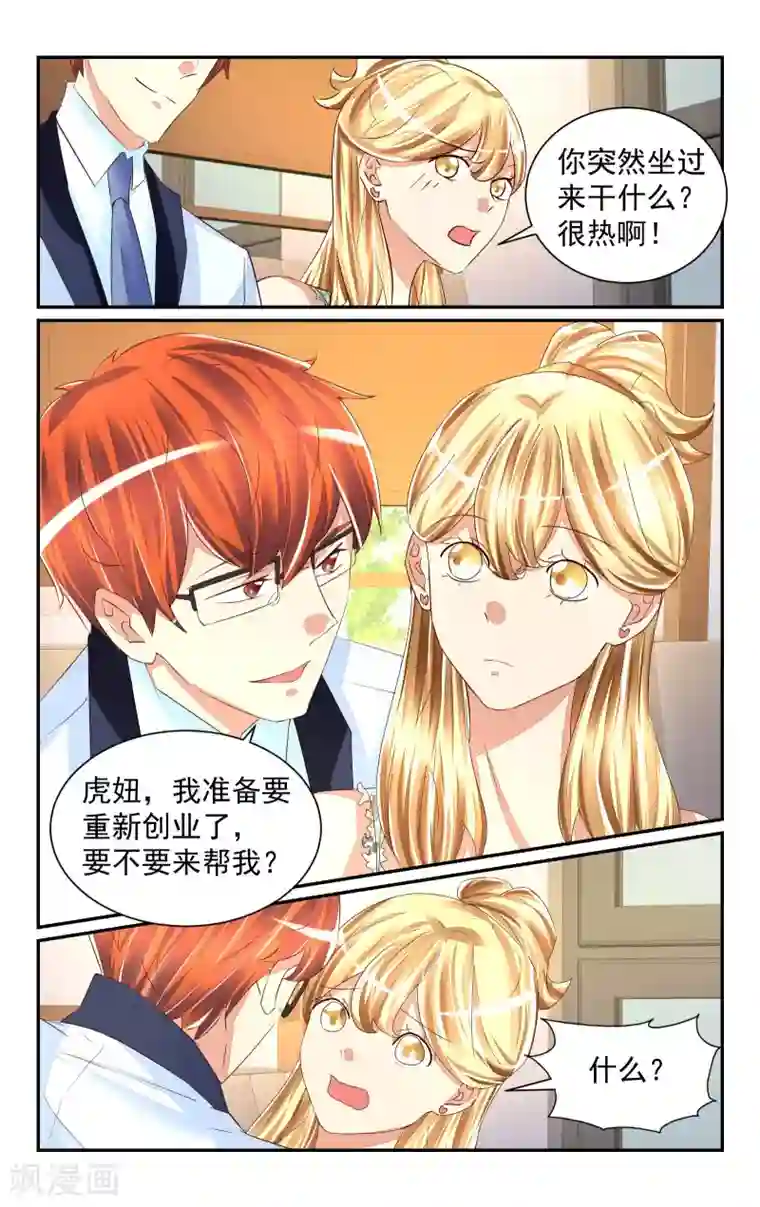 恶魔总裁专宠妻第58话