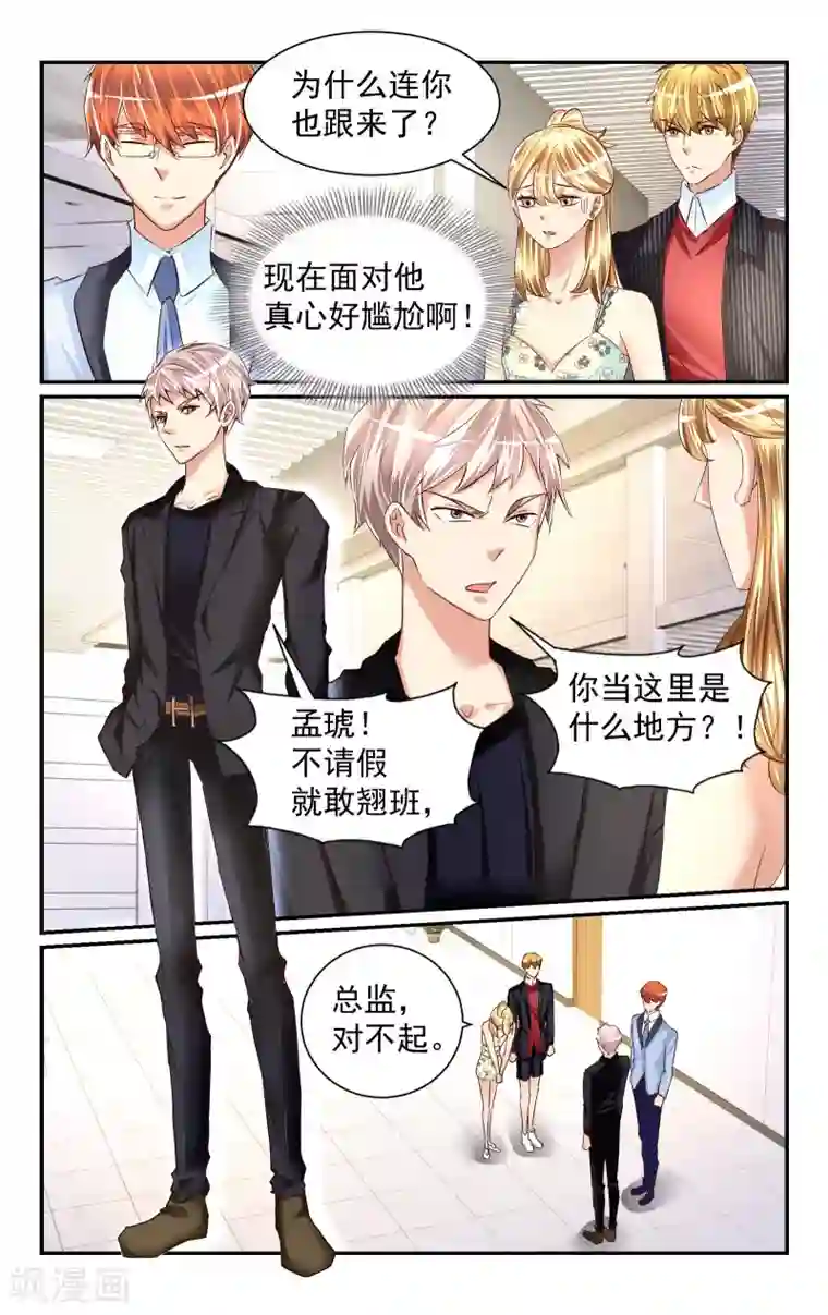 恶魔总裁专宠妻第58话