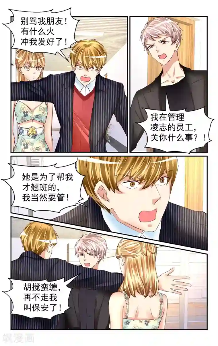 恶魔总裁专宠妻第58话