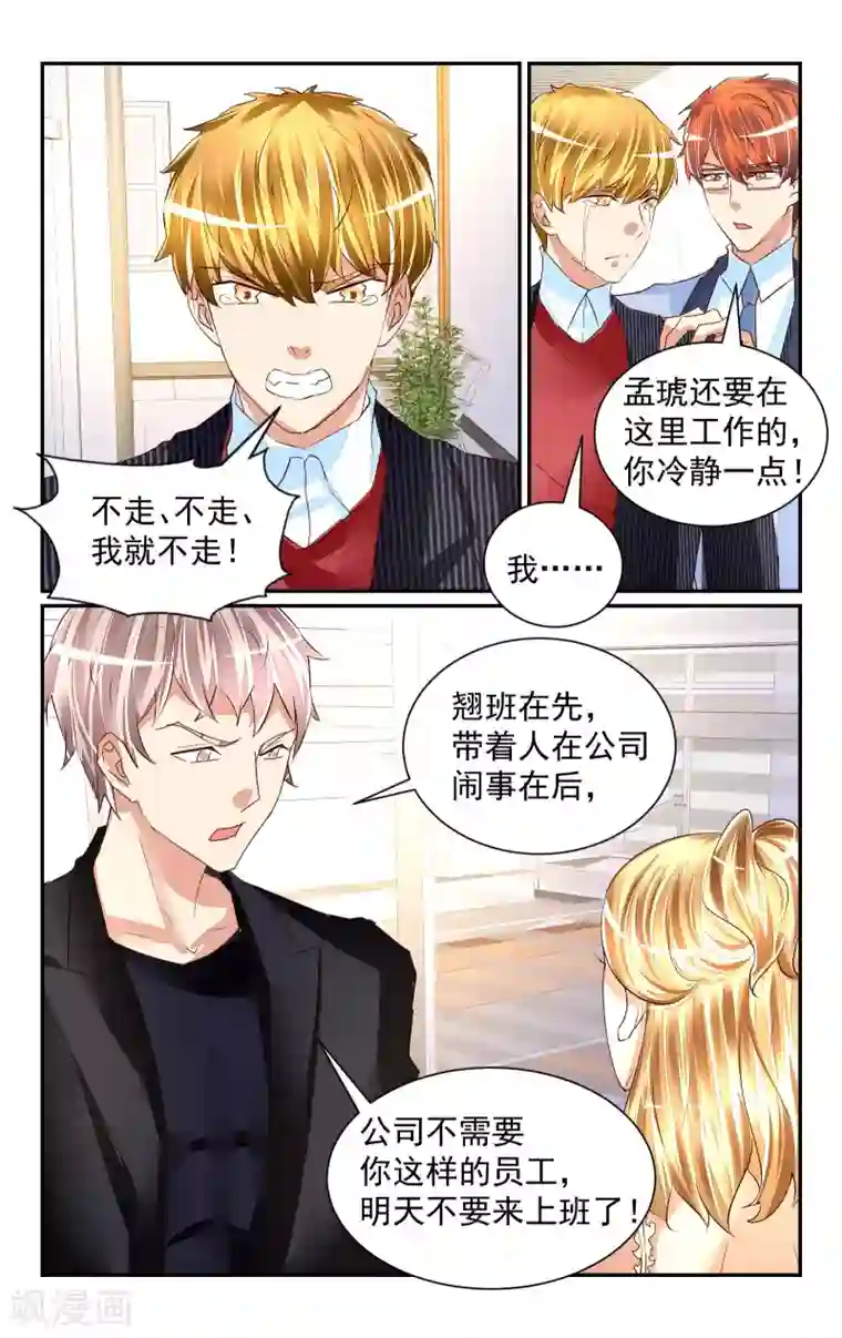 恶魔总裁专宠妻第58话