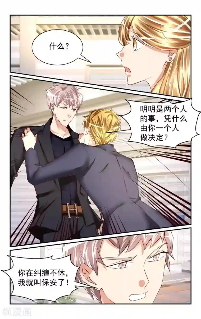 恶魔总裁专宠妻第58话