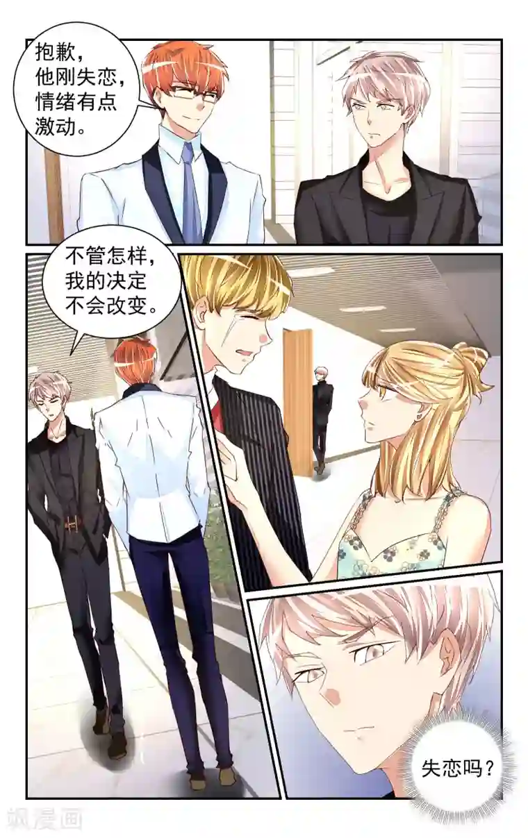 恶魔总裁专宠妻第58话