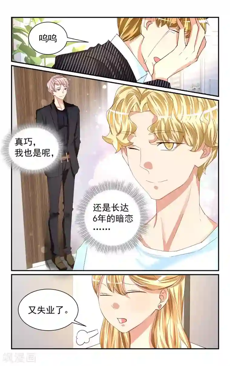 恶魔总裁专宠妻第58话