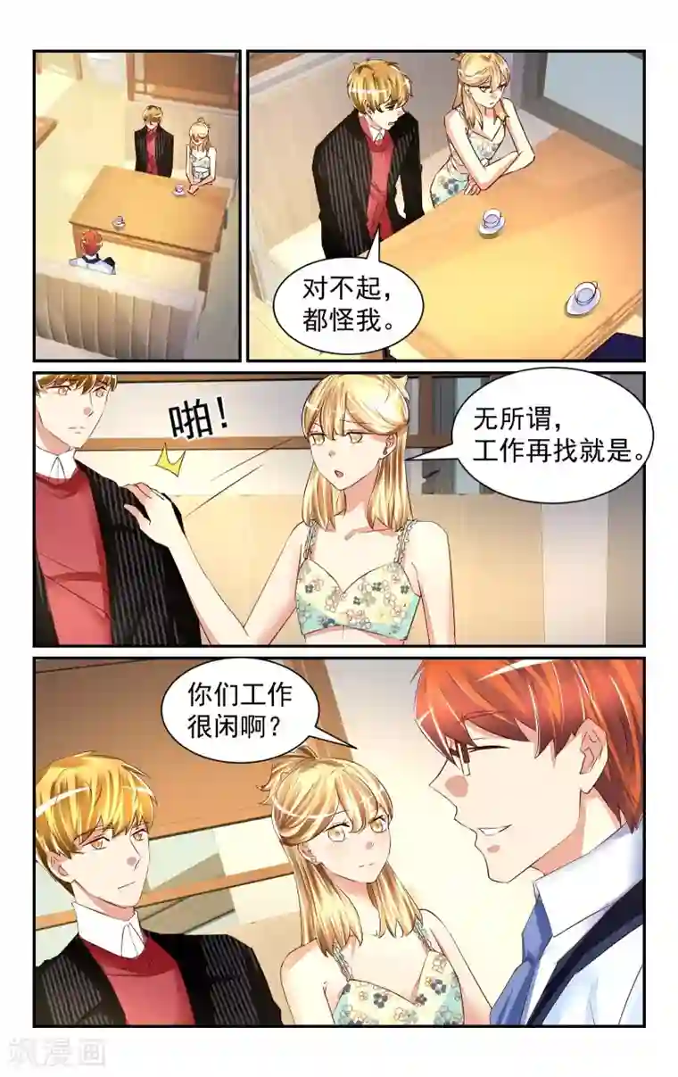 恶魔总裁专宠妻第58话