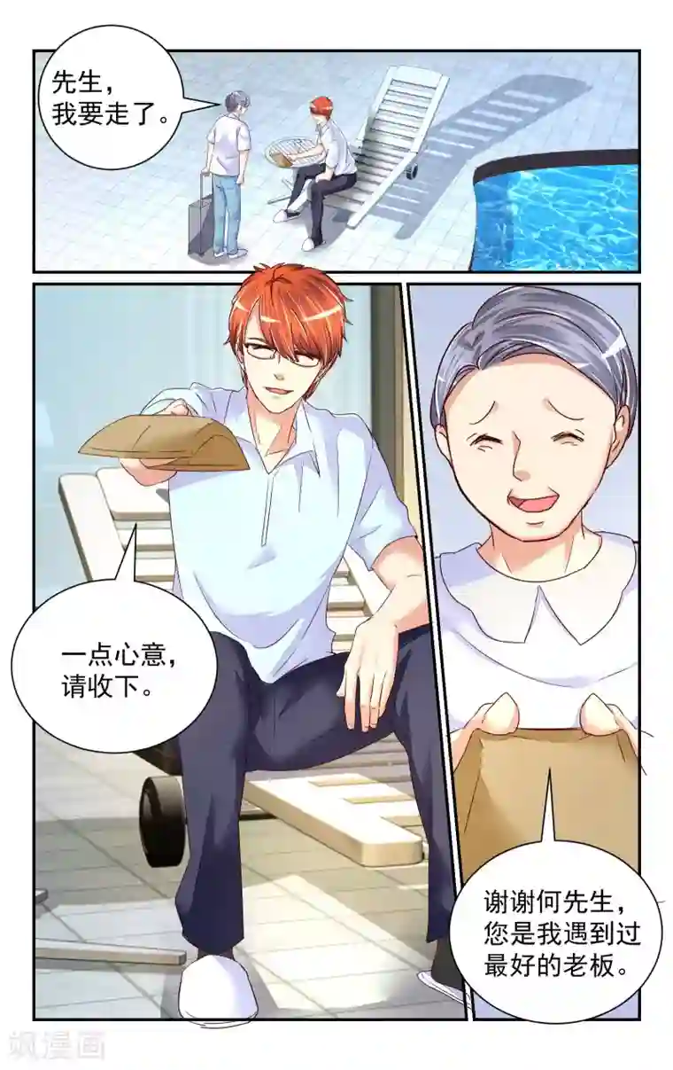 恶魔总裁专宠妻第59话