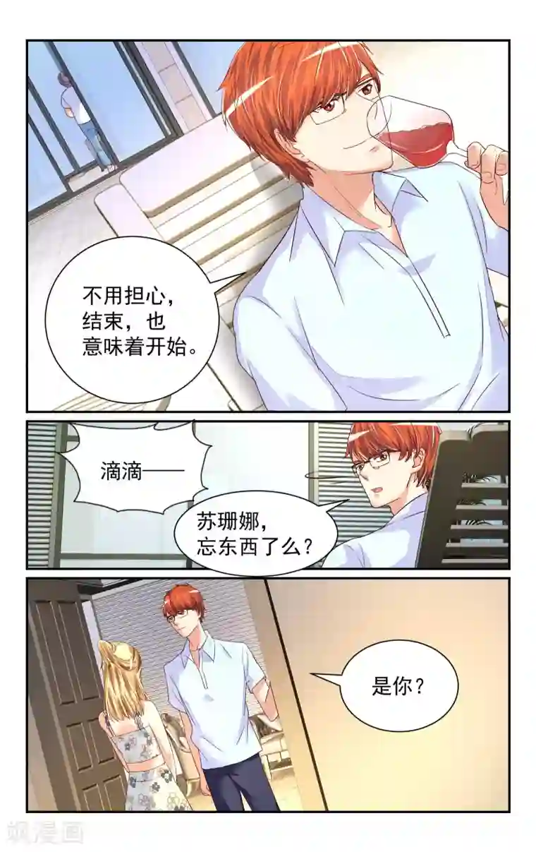 恶魔总裁专宠妻第59话