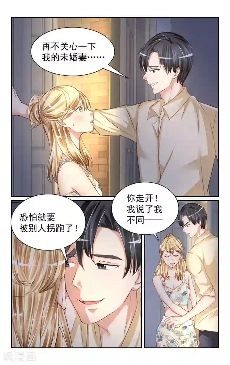 恶魔总裁专宠妻第59话