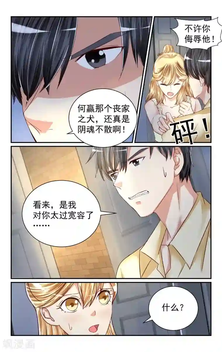 恶魔总裁专宠妻第59话