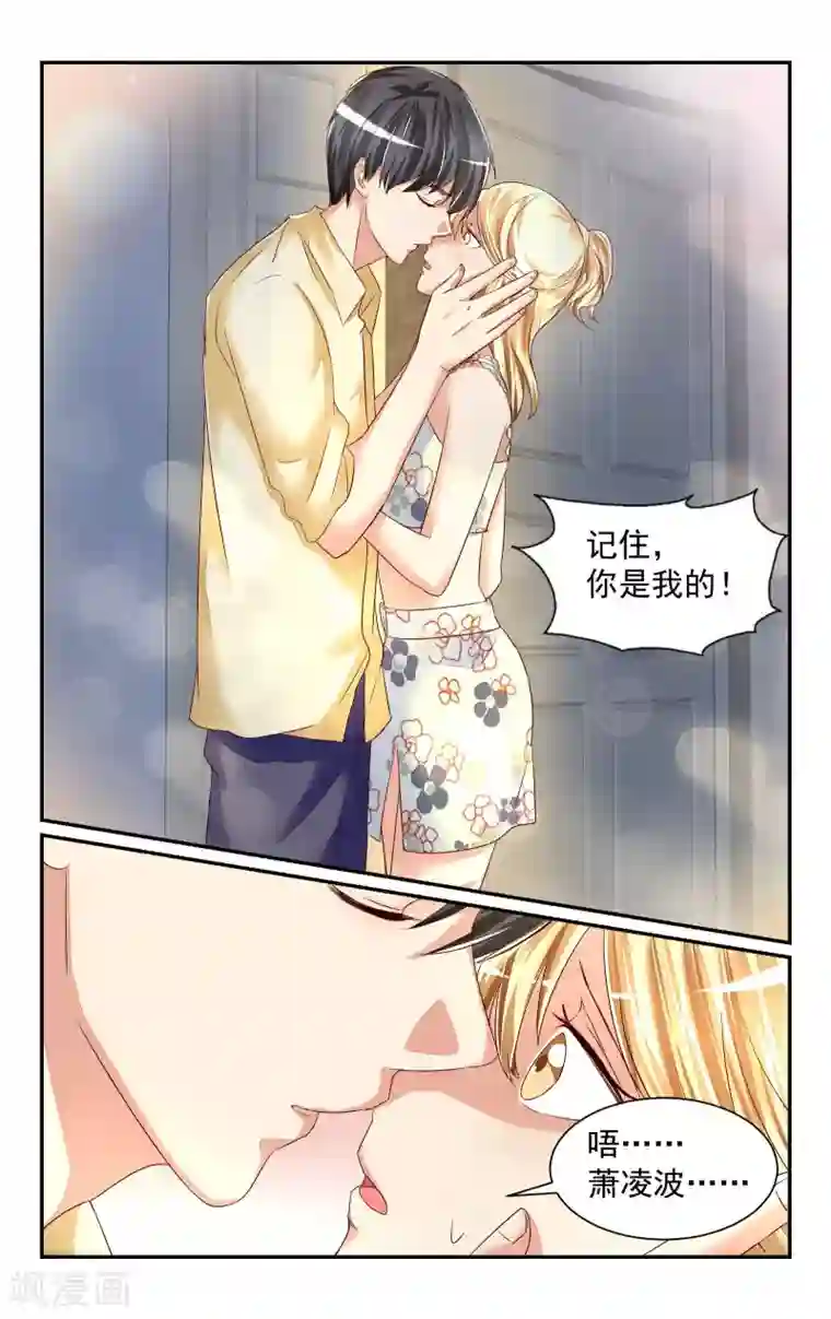 恶魔总裁专宠妻第59话