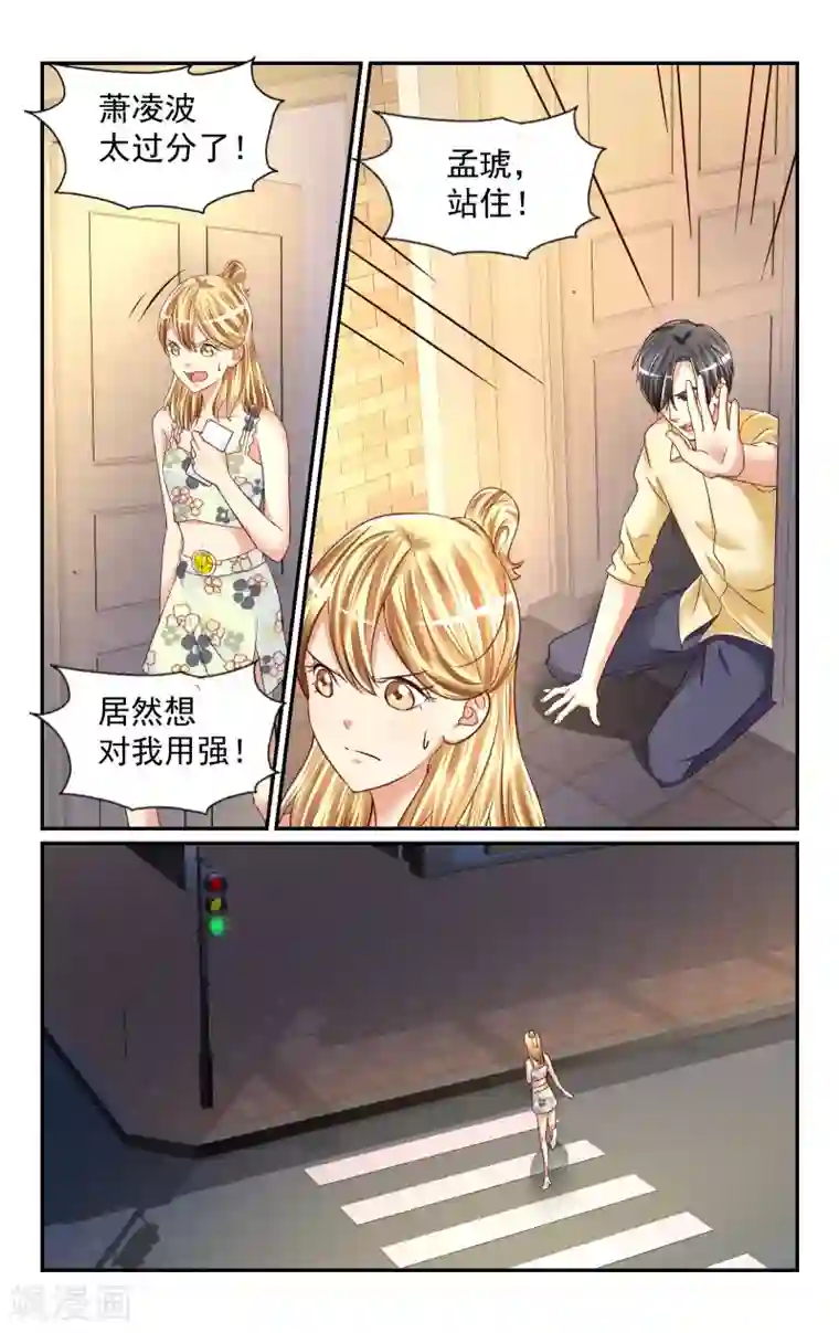 恶魔总裁专宠妻第59话