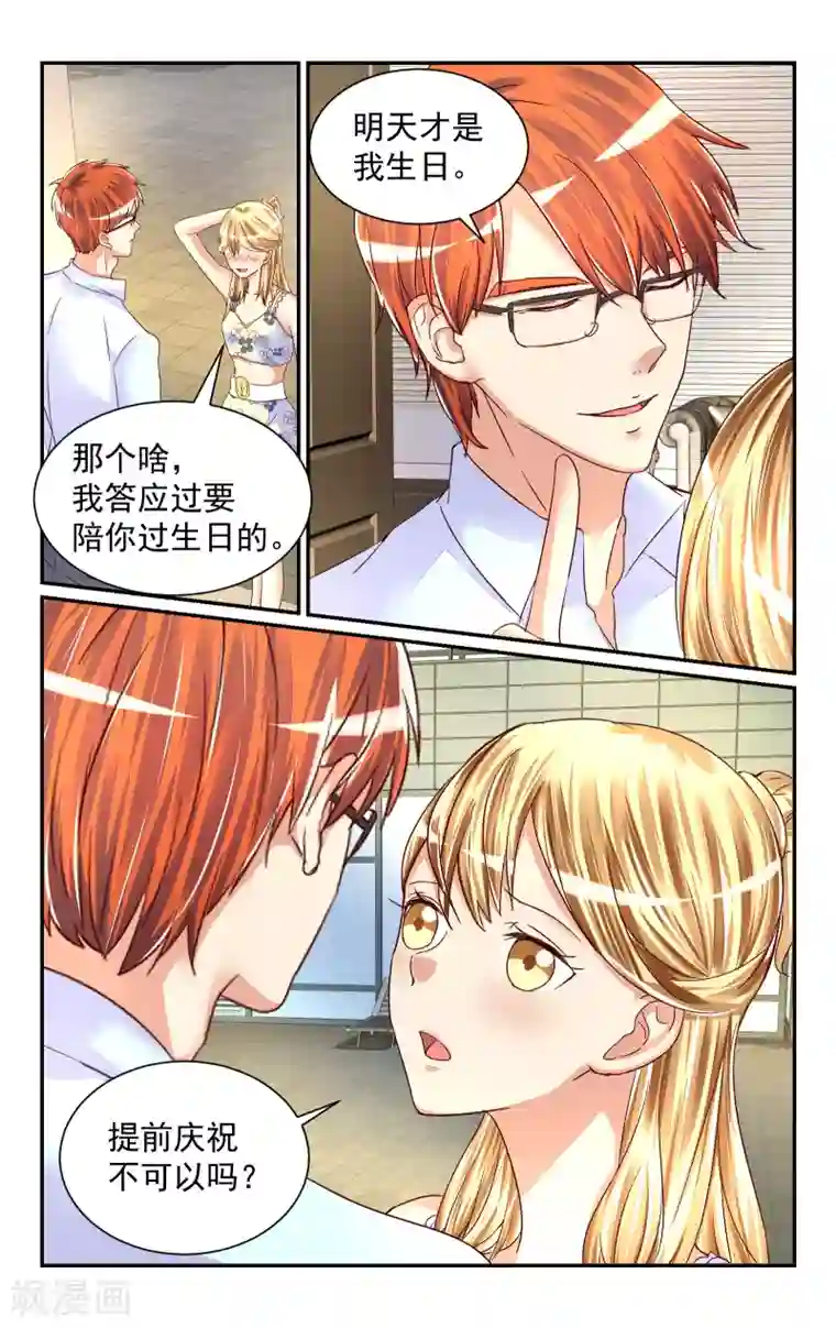 恶魔总裁专宠妻第60话