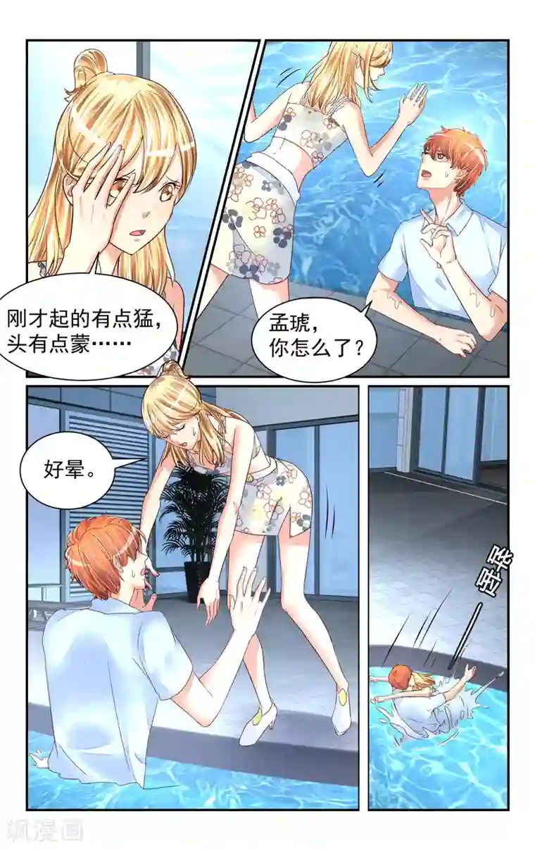 恶魔总裁专宠妻第60话