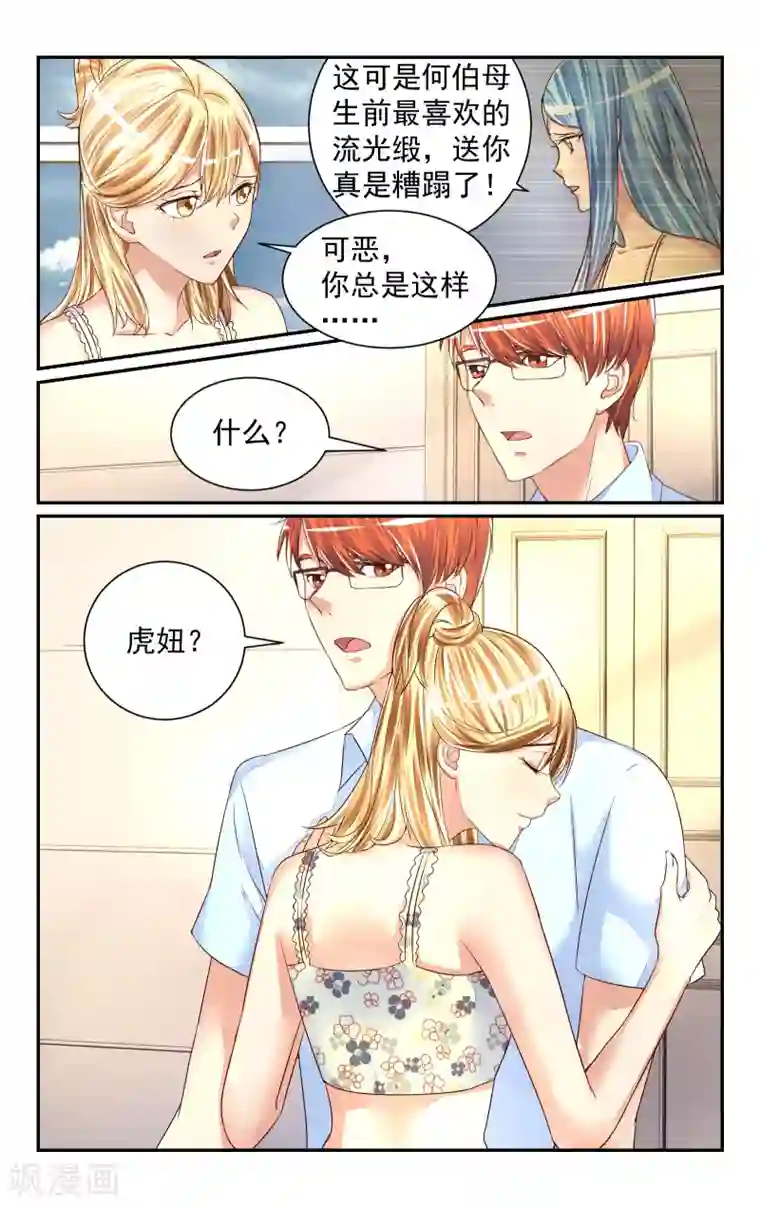 恶魔总裁专宠妻第60话