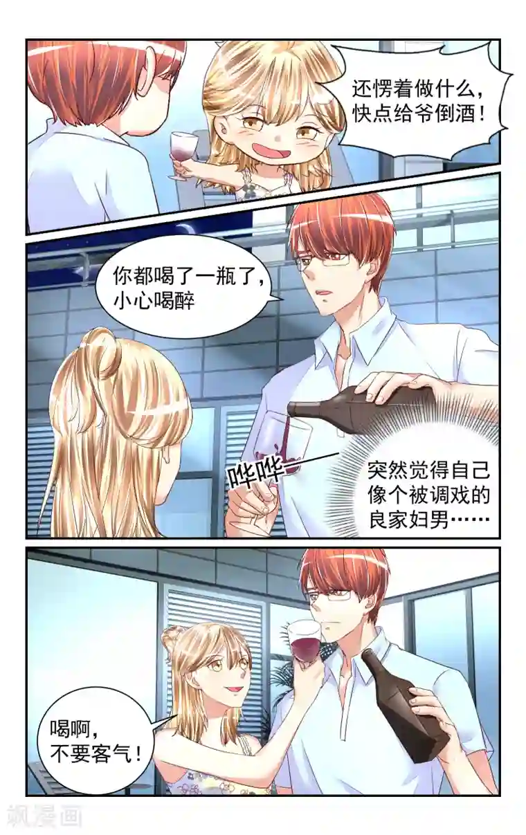 恶魔总裁专宠妻第60话