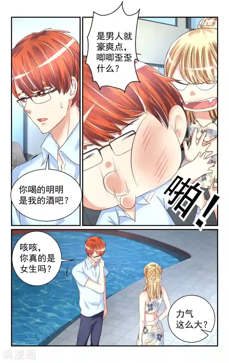 恶魔总裁专宠妻第60话