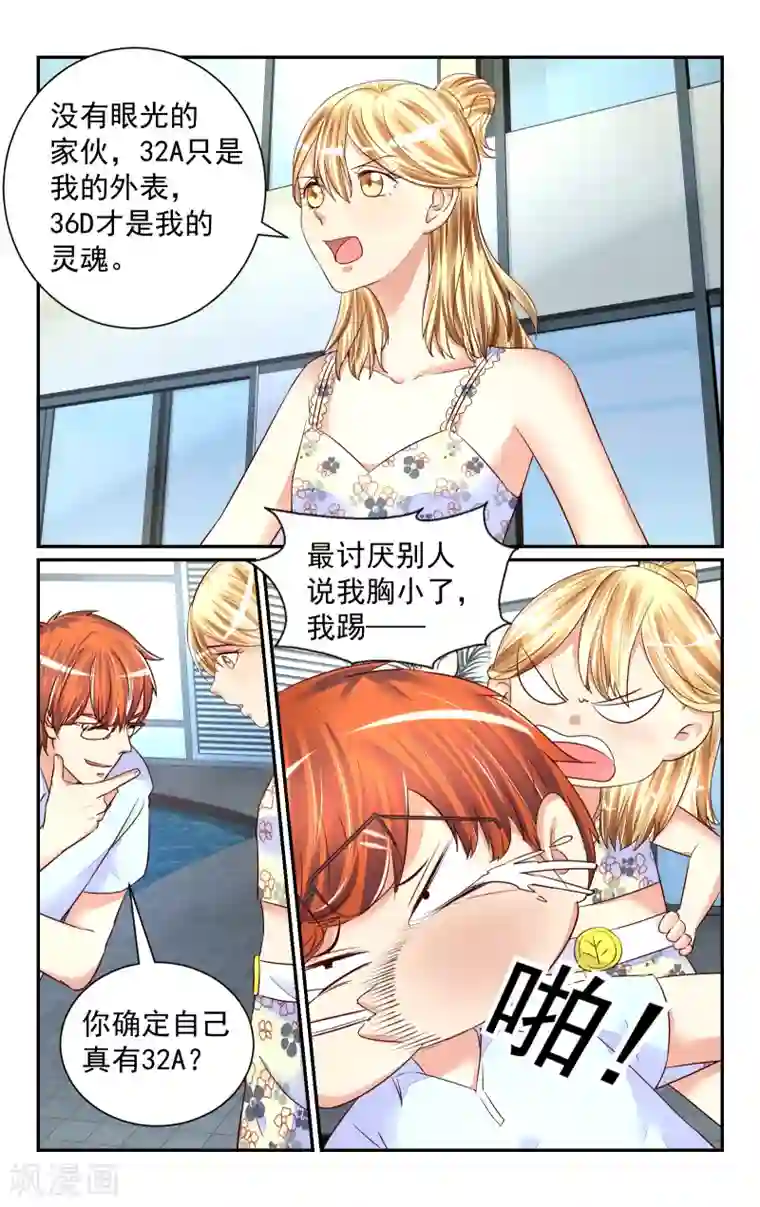 恶魔总裁专宠妻第60话