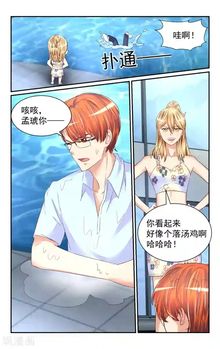 恶魔总裁专宠妻第60话