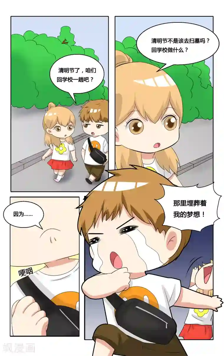 恶魔总裁专宠妻番外5