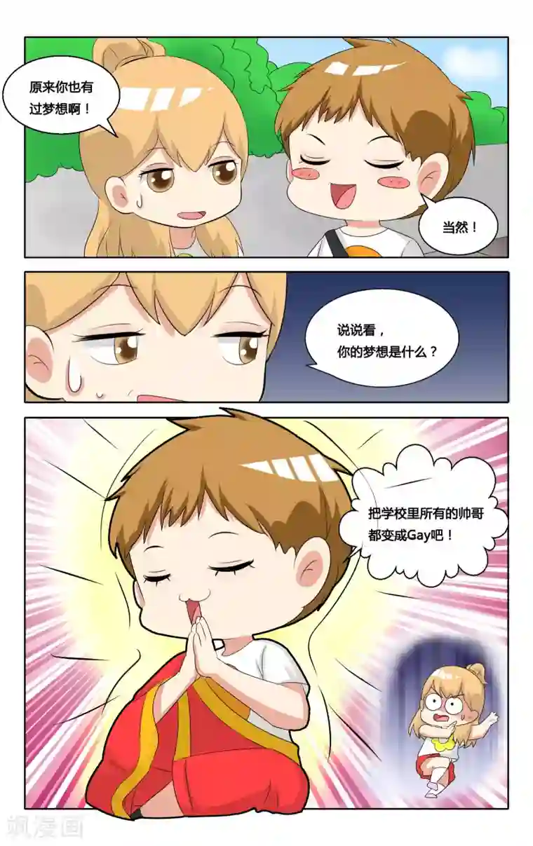 恶魔总裁专宠妻番外5