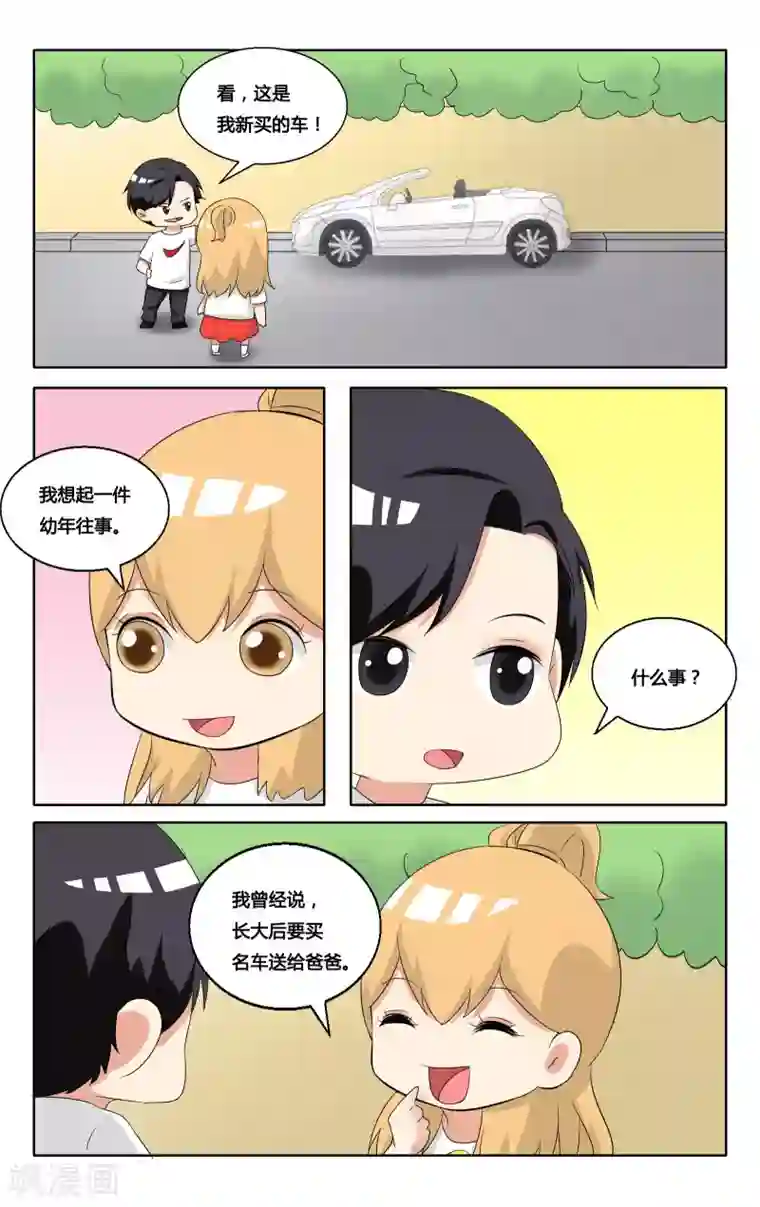 恶魔总裁专宠妻番外5