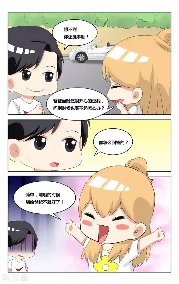 恶魔总裁专宠妻番外5