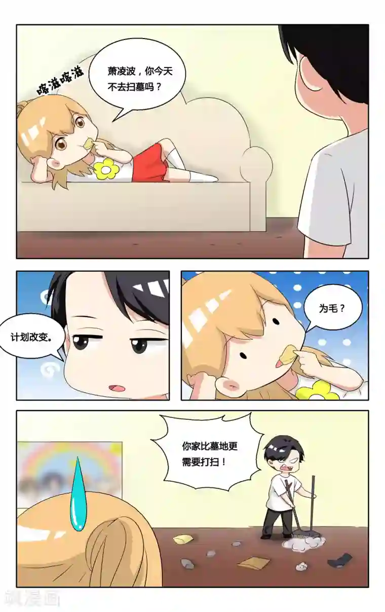 恶魔总裁专宠妻番外5